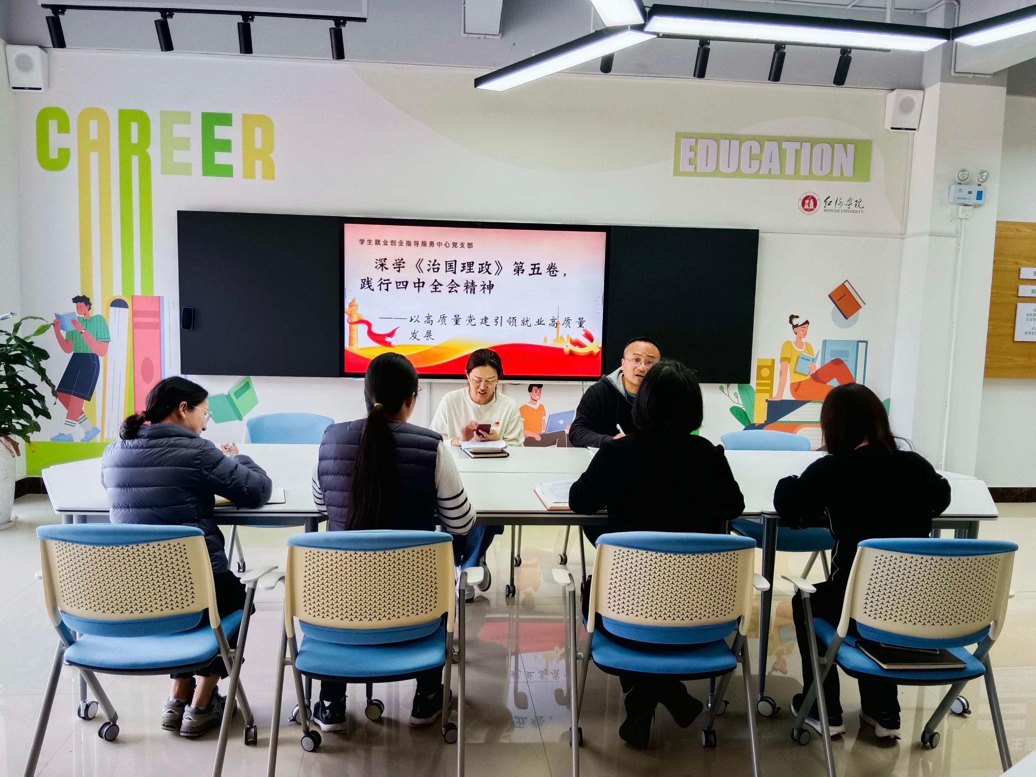 为深入贯彻党的二十届四中全会精神