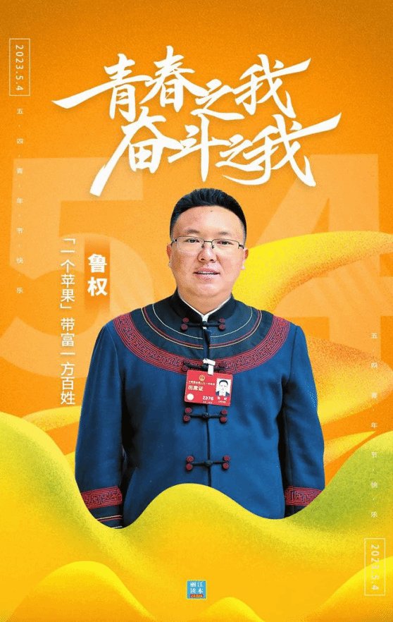 倪华毅然选择了特岗教师