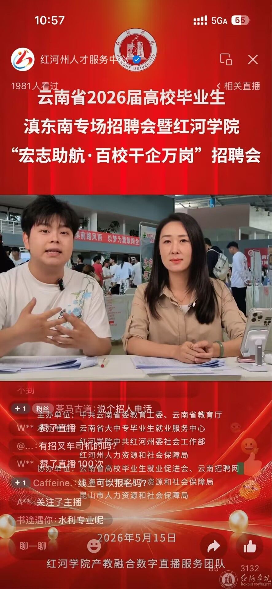 校长杨生超