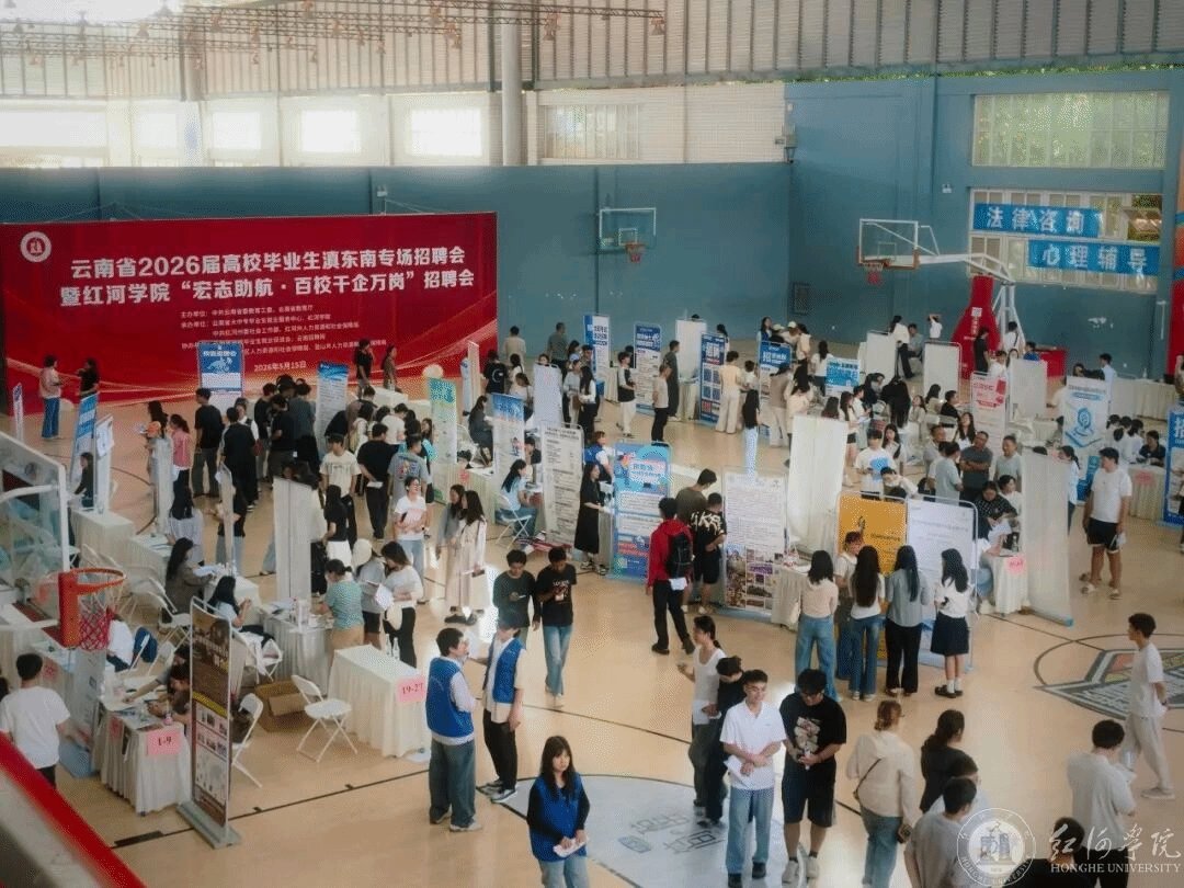 副校长杨亚河及云南省大中专毕业生就业