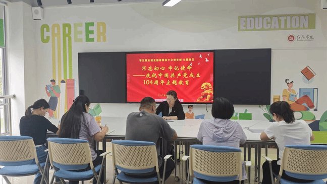 英亚体育app下载最新优惠党支部