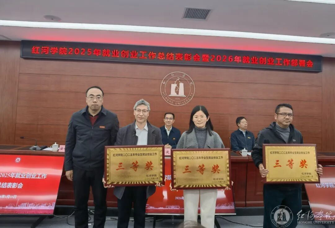 校长杨生超出席会议并讲话