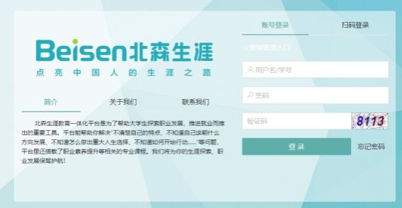 生涯英亚体育平台下载手机版登录一体化